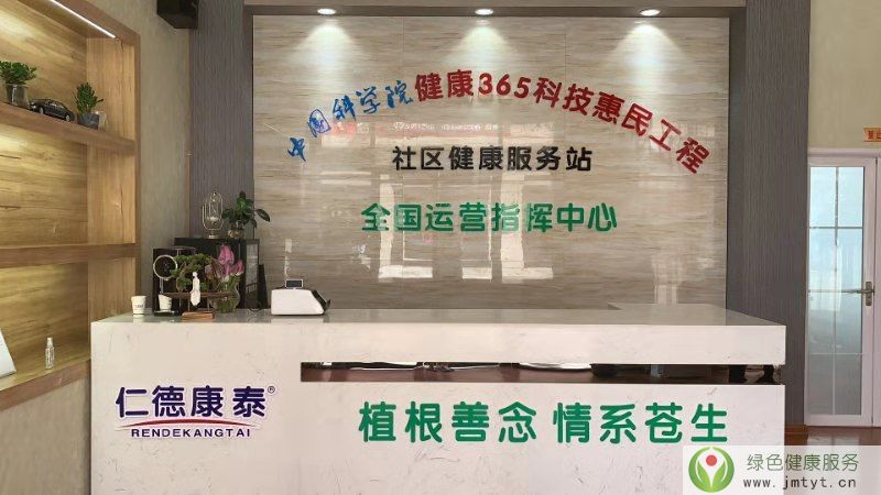 仁德康泰公司和中科院7月20号签约后新的牌匾！