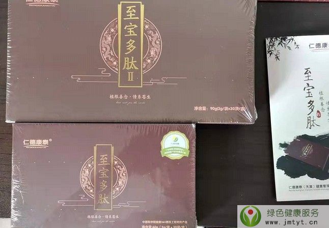 至宝多肽一号与二号哪个好?各适合什么人吃