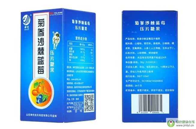 菊参沙棘蓝莓压片糖果哪里有正品?沙棘参复合片压片糖果价格? 沙棘不能和什么同食