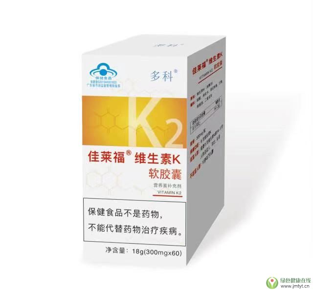 佳莱福维生素k2软胶囊（提升骨骼健康）